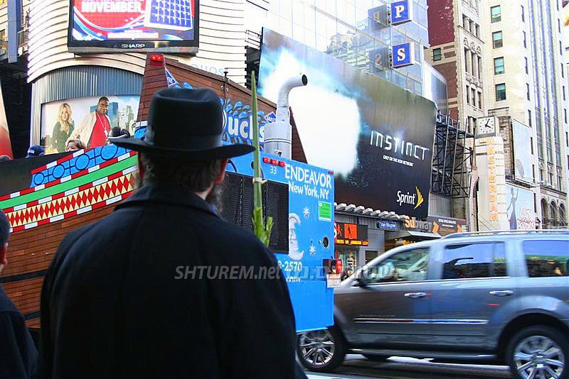 Mivtsaïm Soukkot Manhattan 5769