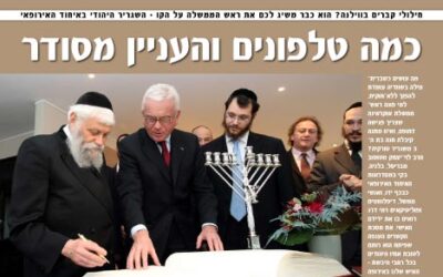 Journal Kfar Habad : Rav Lévi Matusof, l'ambassadeur du Rabbi à l'Union Européenne