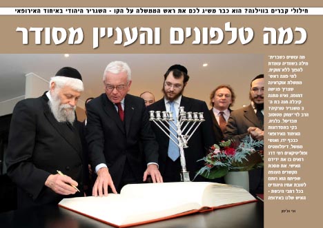 Journal Kfar Habad : Rav Lévi Matusof, l'ambassadeur du Rabbi à l'Union Européenne