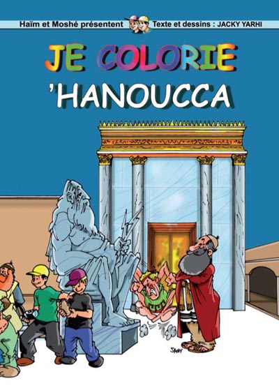 Dans la série Haim et Moshé présentent: Je colorie Hanoucca