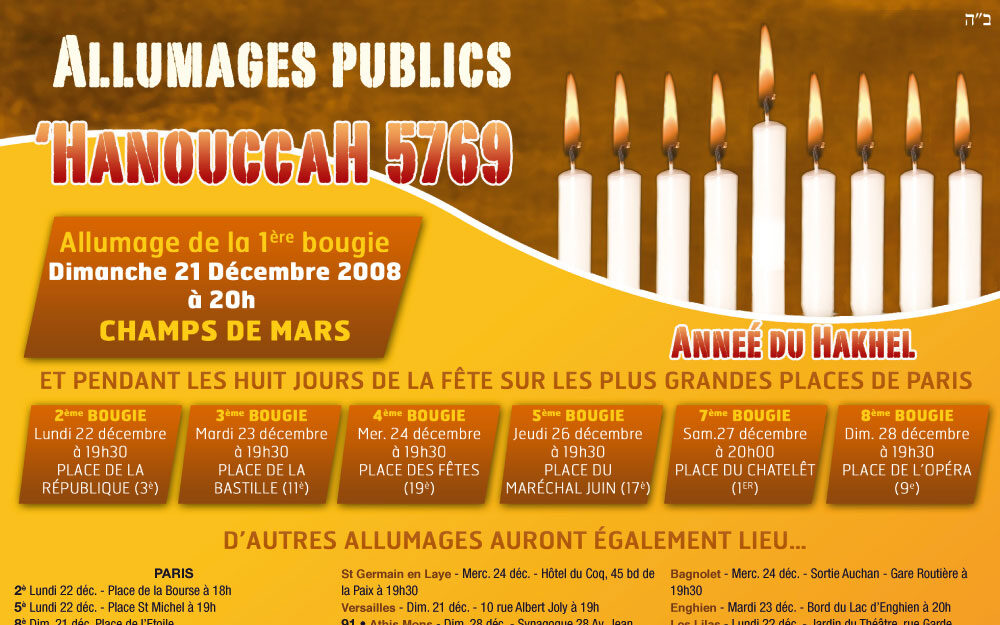 Allumage Fêtes à Paris (22 décembre 2008)