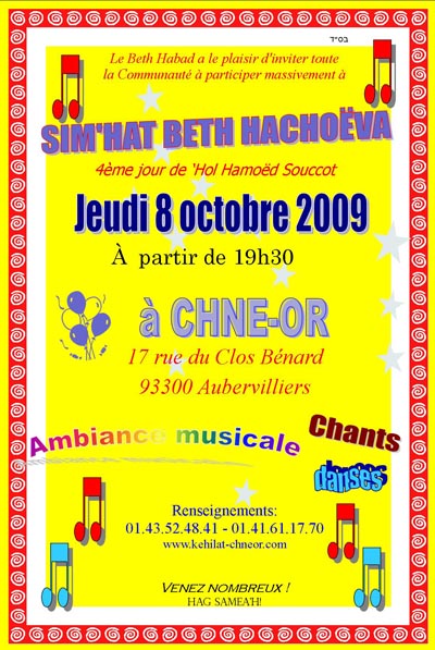 Simhat Beth Hachoéva à Aubervilliers