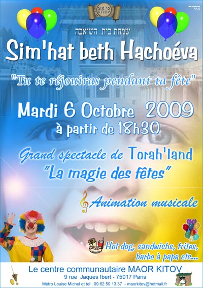 Simhat Beth hachoéva au centre Kitov, mardi 6 octobre 2009 à 18h30