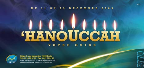 le guide de Hanouccah 5770 du Beth Loubavitch vient de paraître