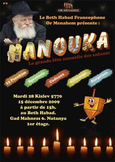 Fête de Hanouccah pour les enfants à Netanya, mardi 15 décembre 2009