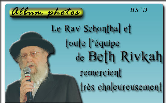 L'album photos du Gala de Beth Rivkah