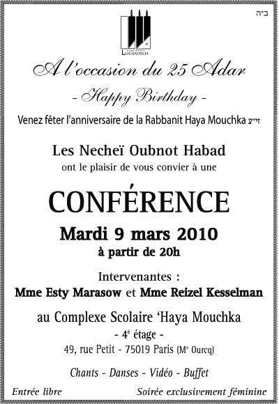 Ce soir, conférence au Beth Haya Mouchka, mardi 9 mars 2010 à 20h00