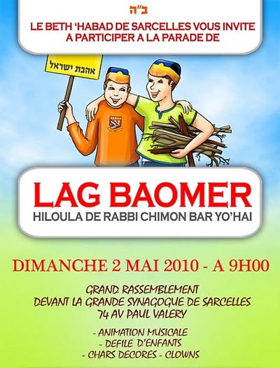 Lag Baomer à sarcelles