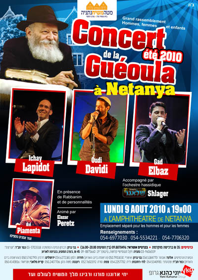 concert_netanya400