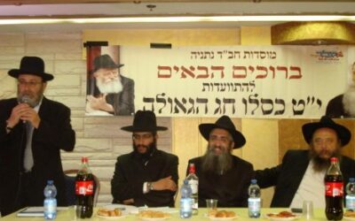 Youd Teth Kislev au "Oulamei Ron" à Netanya organisé par le Rav Yaacov Mazouz, mercredi 24 Novembre 2010