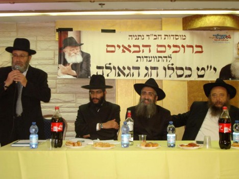 Youd Teth Kislev au "Oulamei Ron" à Netanya organisé par le Rav Yaacov Mazouz, mercredi 24 Novembre 2010