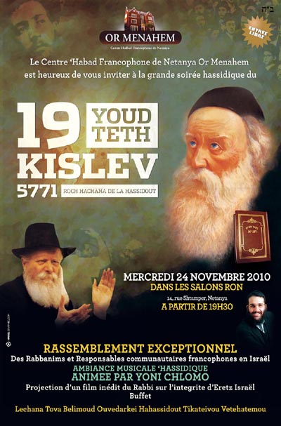 19kislev-netanya-5771