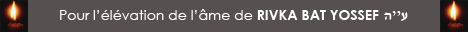 dedicace_rivka_bat_yossef