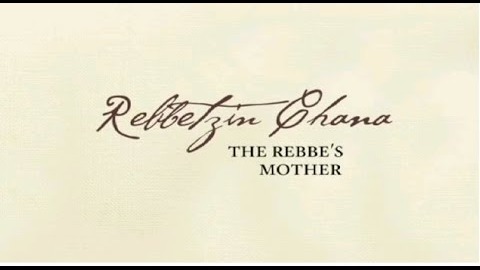 Nouveau DVD sur la Rebbetzin Hanna (extrait)