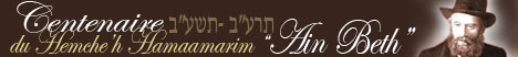ain_beth