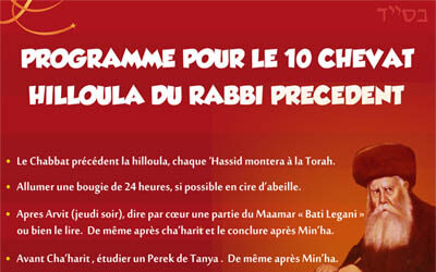 Les coutumes de Youd Chevat publiées par le Beth Habad de Créteil