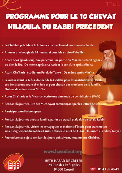 hilloula4