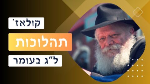 Vidéo du jour : les parades de Lag Baomer