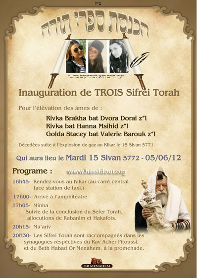 sefer_torah_ha_netanya