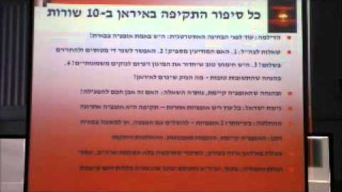 Israel Katsover, invité d'honneur à une conférence organisée au Ohel par le "Merkaz Leinyanei Hinouh"