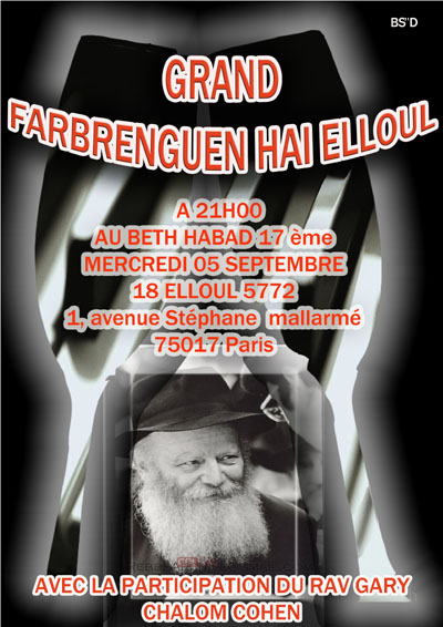 Ce soir: Grand Farbrenguen de Haï Elloul 5772 au Beth Habad du 17ème à 21h00