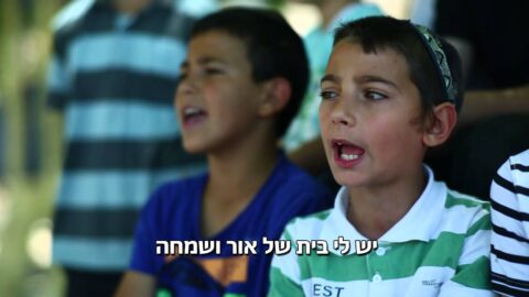 Le clip de l'internat de l'école Or Sim'ha à kfar habad