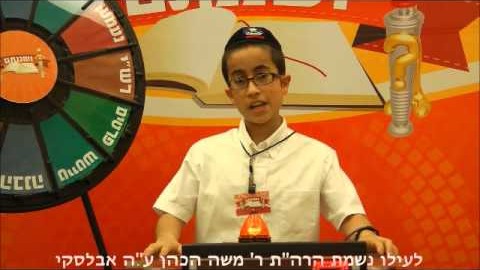 CROWN HEIGHTS: Concours "Véchinantam" au Heder Ohalei Torah
