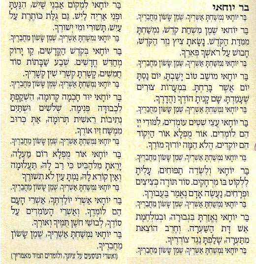texte_bar_yohai2