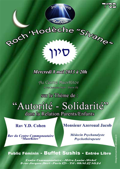 maor-roch-hodech