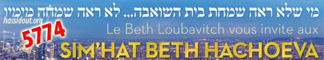 Simhat Beth Hachoeva à la Place des Fêtes mardi 24 septembre 2013 à 20h00