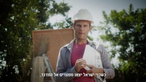 YAHADOUTON : Comment construire la Souccah ? (hébreu)