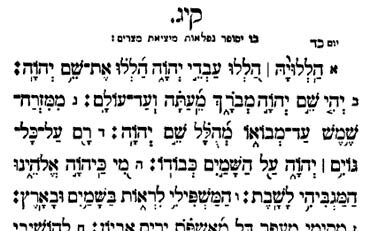 11 Nissan 5774 : Nigunim sur le Tehilim 113