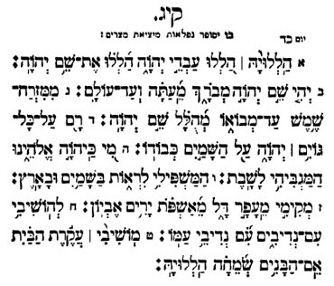 tehilim113
