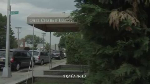 YAHADOUTON : Guide de la visite au Ohel