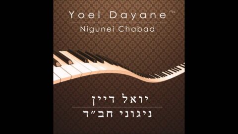 Le Nouvel Album de Yoel Dayane "Nigunei Chabad"
