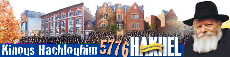 logo-kinous-hachlouhim-5776