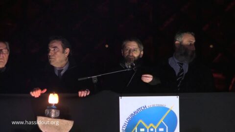 &lsquo;Hanouka Intercontinental 5776 : discours de M. Haïm Korsia, Grand Rabbin de France
