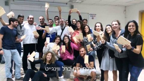 VIDEO : Habad on Campus en Erets Israel