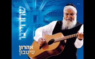 Aharon Sitbon sort son premier album "Chee'heyanou"