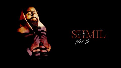 Nouveau clip de Shmouel Touaty "Ani Maamin"