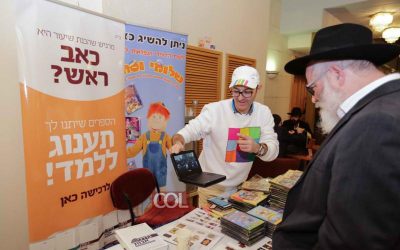 Kinous des Chlou&rsquo;him d&rsquo;Erets Israël (album 2)
