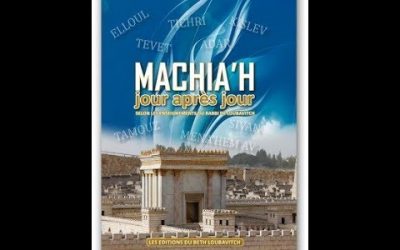Tazria-Métsora : Etudiez Machiah ! – Rav Menahem Altabé