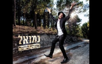 Le nouveau single de Nemouel « Emouna Chelema »