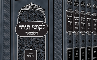 Likoutei Torah Hamevouhar :  « זכור את יום השבת לקדשו », Maamar commenté de Chavouot  de l&rsquo;Admour Hazaken (PDF)