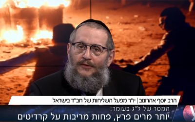 Ynet : Le message de Lag Baomer par le Rav Yossef Itshak Aharonov