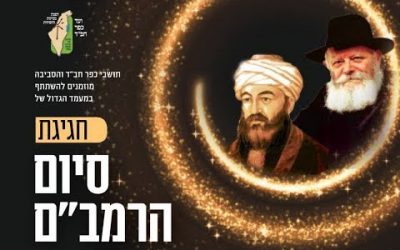 Évolution dès lois avec Machiah? par le Rav Menahem Altabe