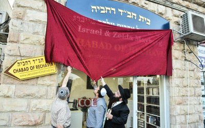 Jérusalem : Inauguration d’un nouveau local du Beth Habad de Re’havia, rue King Georges