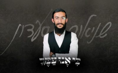 AUDIO. Shneor Sadon chante « Ki Anou Ame&rsquo;ha »