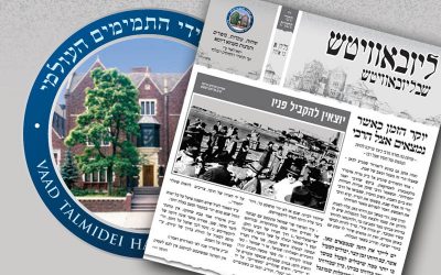 « Loubavitch ChebeLoubavitch », édité chaque mois par le « Vaad Talmidei hatmimim Olami »