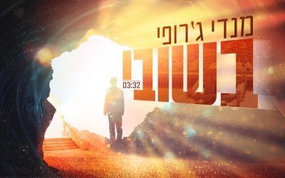 Nouvelle chanson de Mendy Jerufy « Beshuvi »